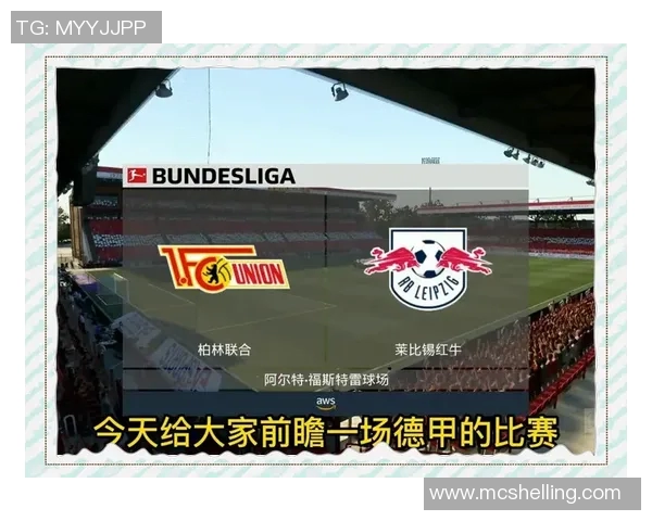 莱比锡与伊斯坦布尔对决前瞻分析及赛果预测