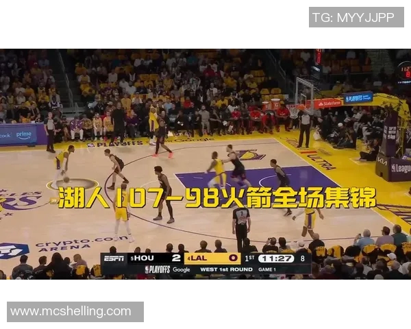 今天湖人对火箭精彩比赛回放全程回顾分析与精彩瞬间集锦